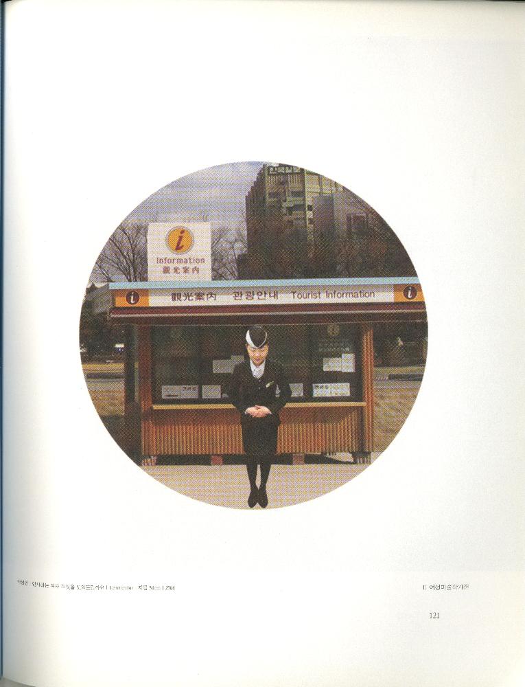 2008년 여성부 건국60주년 기념 《여성60년사, 그 삶의 발자취》 도록