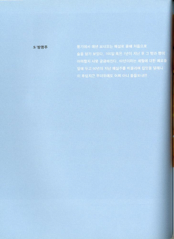 2008년 여성부 건국60주년 기념 《여성60년사, 그 삶의 발자취》 도록