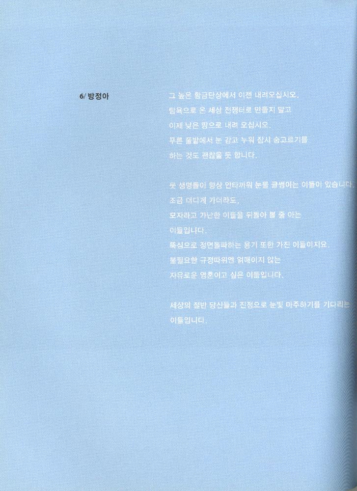 2008년 여성부 건국60주년 기념 《여성60년사, 그 삶의 발자취》 도록