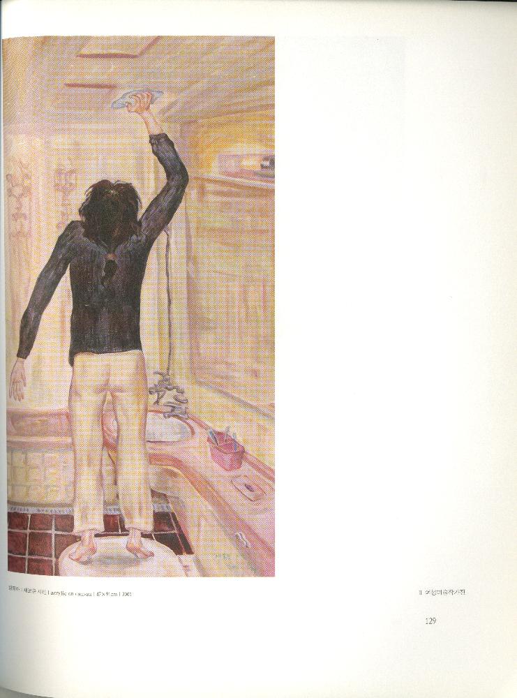 2008년 여성부 건국60주년 기념 《여성60년사, 그 삶의 발자취》 도록