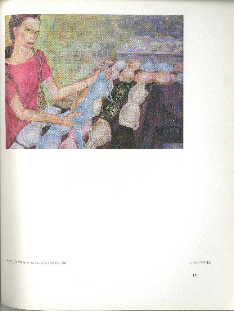 2008년 여성부 건국60주년 기념 《여성60년사, 그 삶의 발자취》 도록