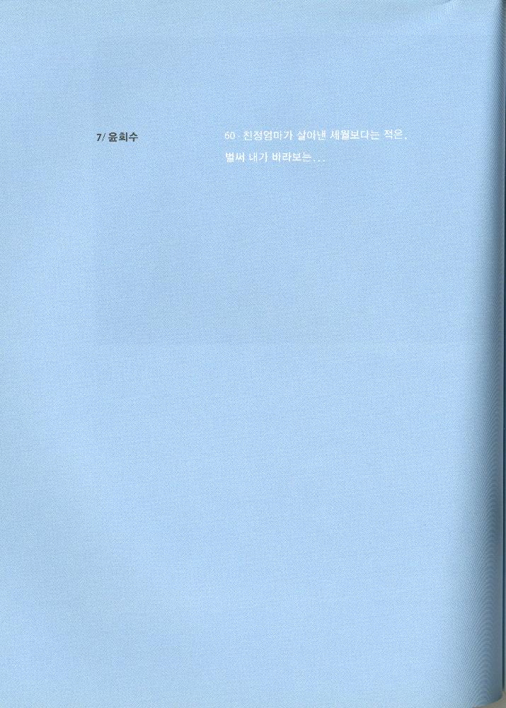2008년 여성부 건국60주년 기념 《여성60년사, 그 삶의 발자취》 도록
