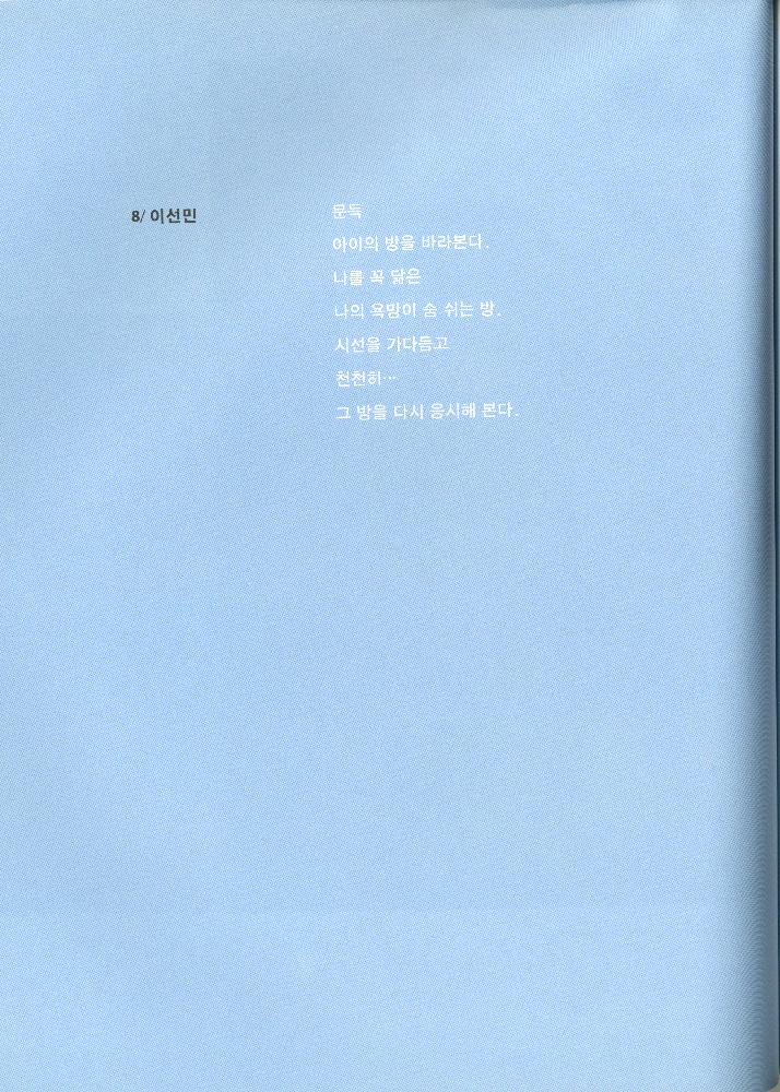 2008년 여성부 건국60주년 기념 《여성60년사, 그 삶의 발자취》 도록