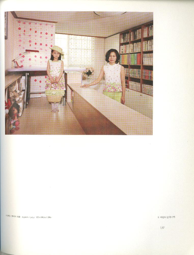 2008년 여성부 건국60주년 기념 《여성60년사, 그 삶의 발자취》 도록