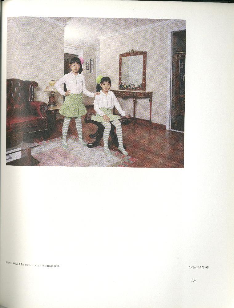 2008년 여성부 건국60주년 기념 《여성60년사, 그 삶의 발자취》 도록