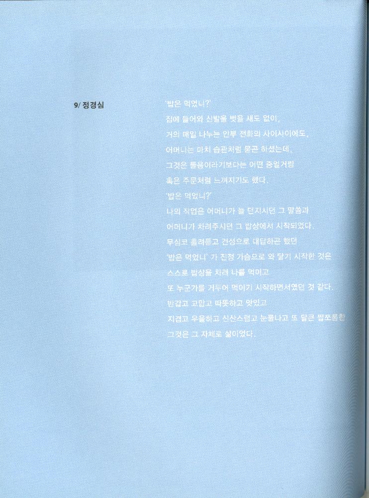 2008년 여성부 건국60주년 기념 《여성60년사, 그 삶의 발자취》 도록