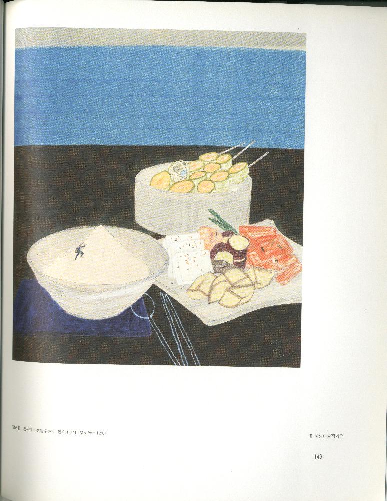 2008년 여성부 건국60주년 기념 《여성60년사, 그 삶의 발자취》 도록