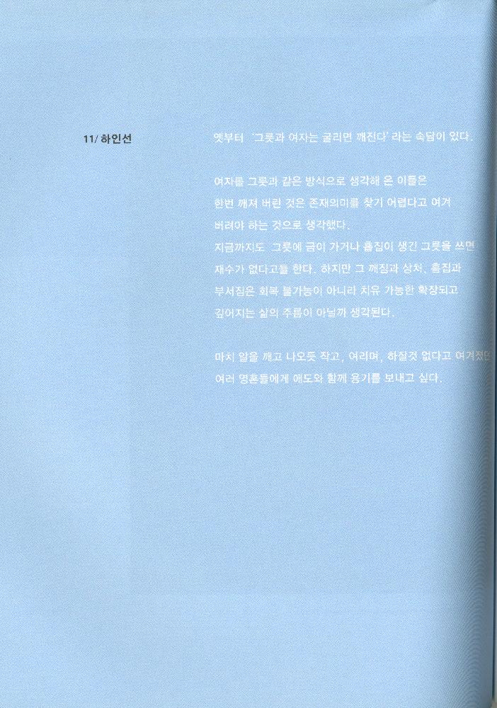 2008년 여성부 건국60주년 기념 《여성60년사, 그 삶의 발자취》 도록