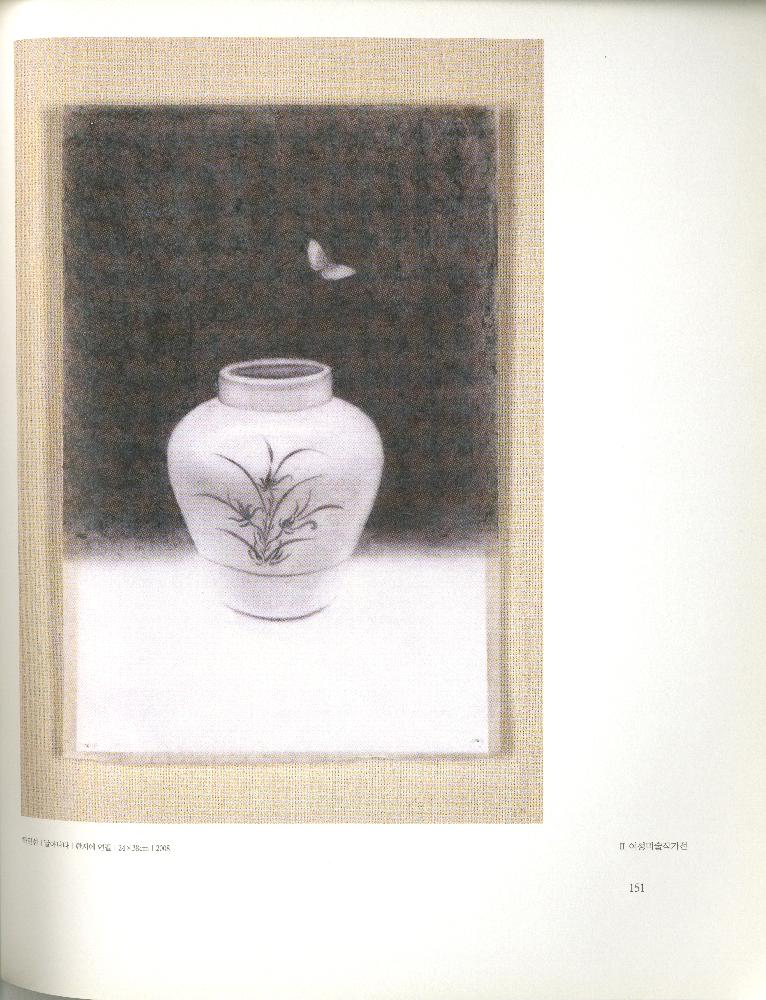 2008년 여성부 건국60주년 기념 《여성60년사, 그 삶의 발자취》 도록
