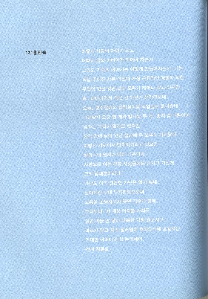 2008년 여성부 건국60주년 기념 《여성60년사, 그 삶의 발자취》 도록