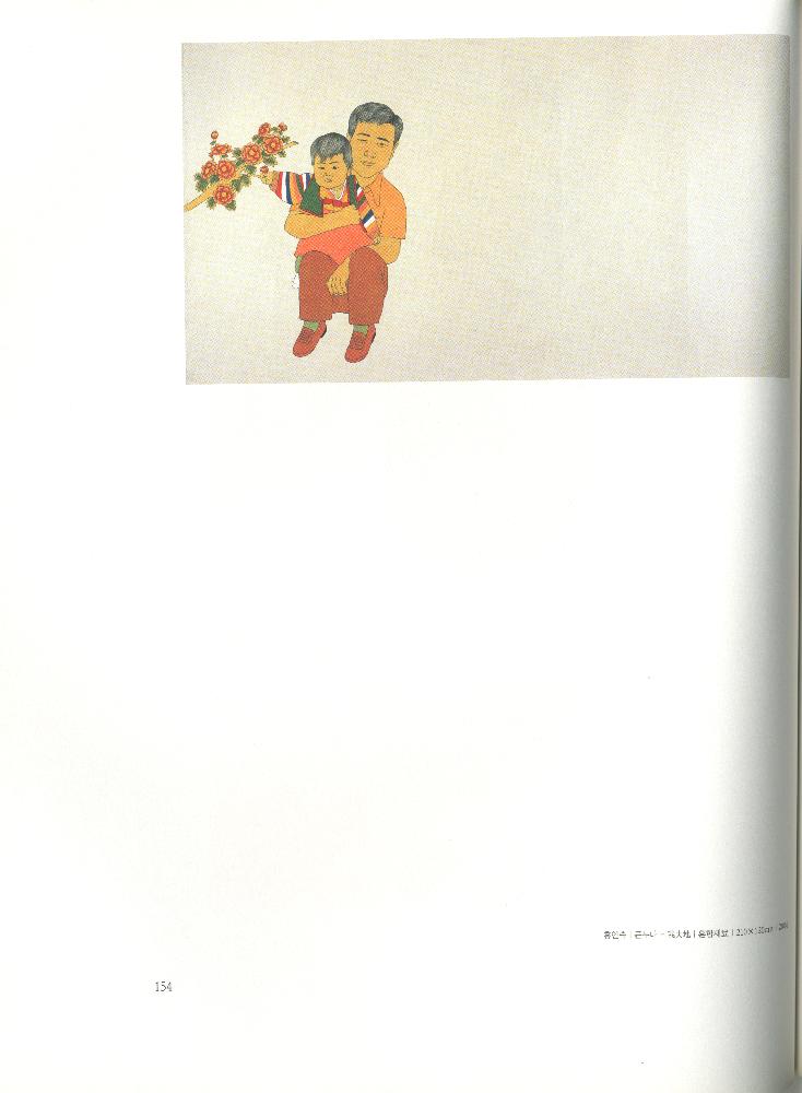 2008년 여성부 건국60주년 기념 《여성60년사, 그 삶의 발자취》 도록
