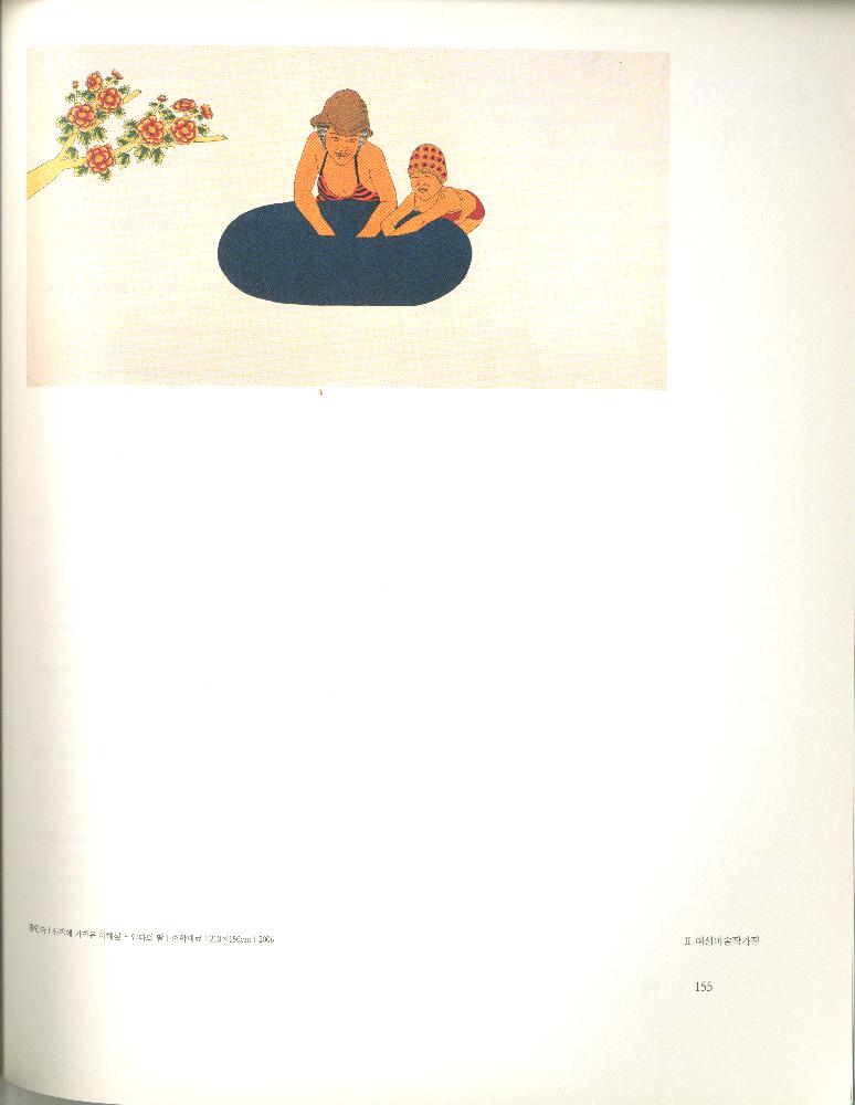 2008년 여성부 건국60주년 기념 《여성60년사, 그 삶의 발자취》 도록
