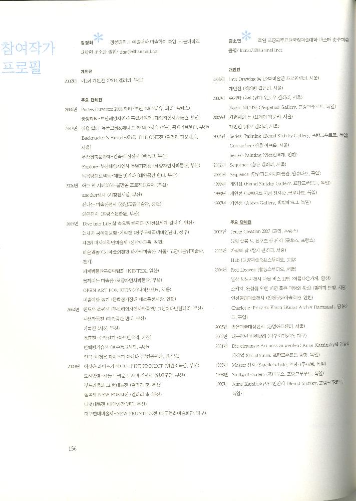2008년 여성부 건국60주년 기념 《여성60년사, 그 삶의 발자취》 도록