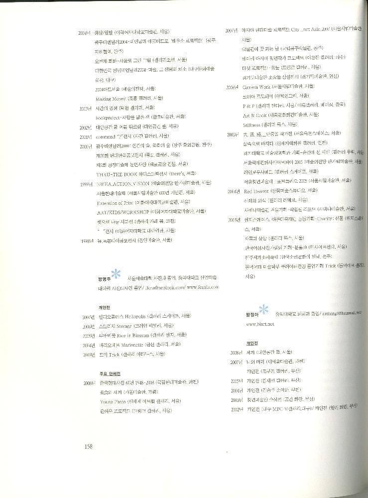 2008년 여성부 건국60주년 기념 《여성60년사, 그 삶의 발자취》 도록