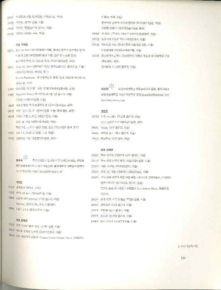 2008년 여성부 건국60주년 기념 《여성60년사, 그 삶의 발자취》 도록