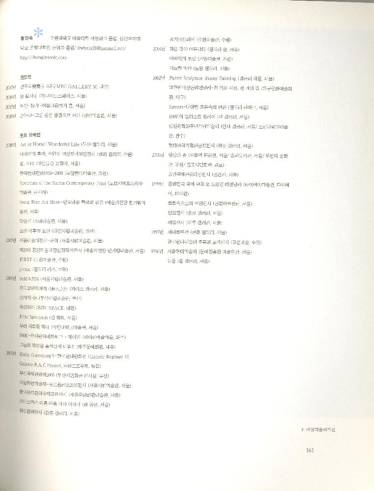 2008년 여성부 건국60주년 기념 《여성60년사, 그 삶의 발자취》 도록
