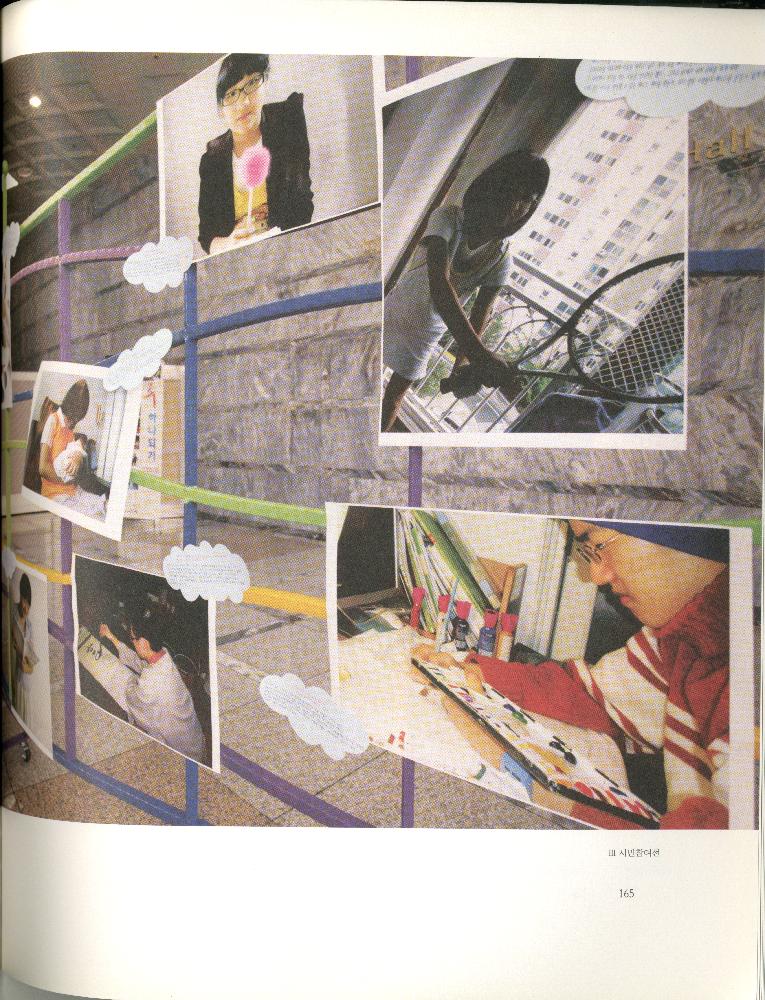 2008년 여성부 건국60주년 기념 《여성60년사, 그 삶의 발자취》 도록