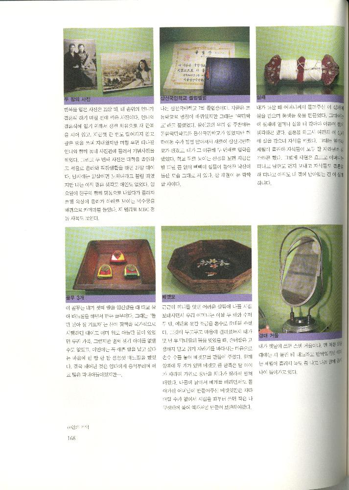 2008년 여성부 건국60주년 기념 《여성60년사, 그 삶의 발자취》 도록