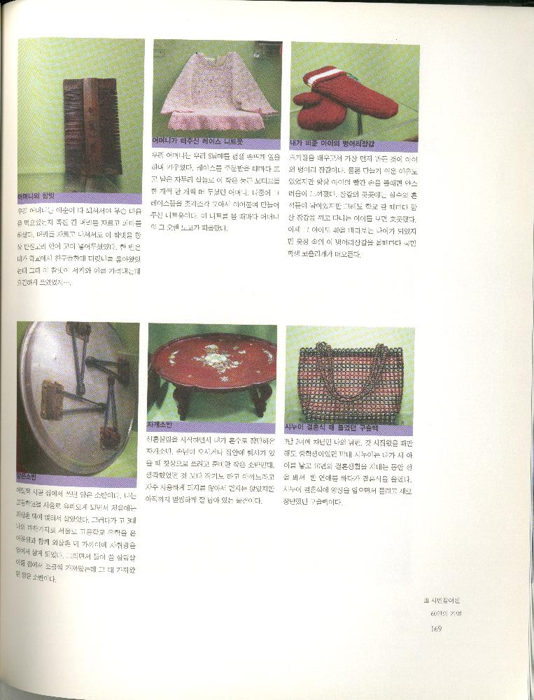 2008년 여성부 건국60주년 기념 《여성60년사, 그 삶의 발자취》 도록
