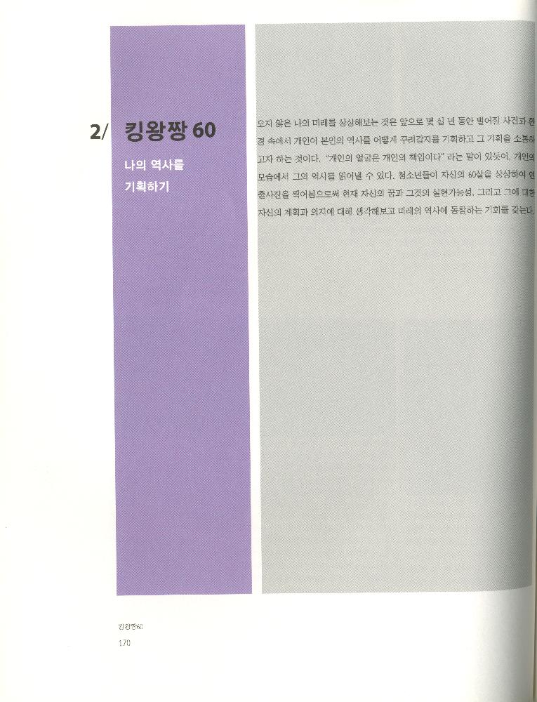 2008년 여성부 건국60주년 기념 《여성60년사, 그 삶의 발자취》 도록