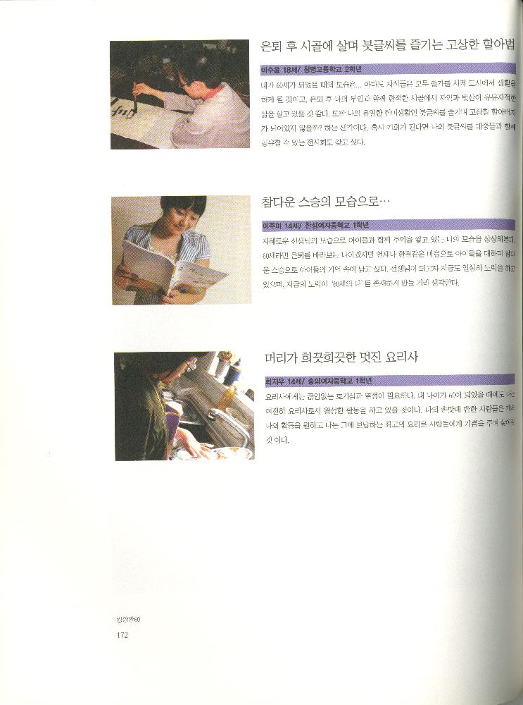 2008년 여성부 건국60주년 기념 《여성60년사, 그 삶의 발자취》 도록