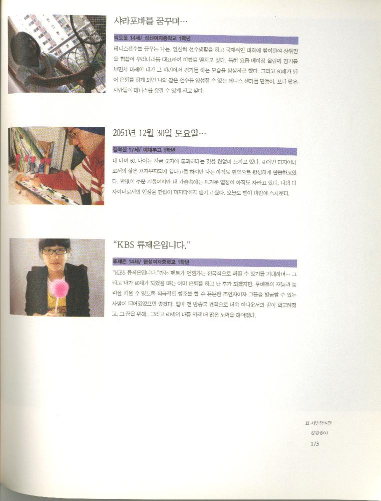 2008년 여성부 건국60주년 기념 《여성60년사, 그 삶의 발자취》 도록