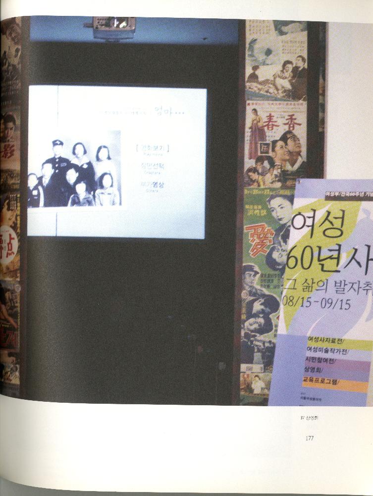 2008년 여성부 건국60주년 기념 《여성60년사, 그 삶의 발자취》 도록