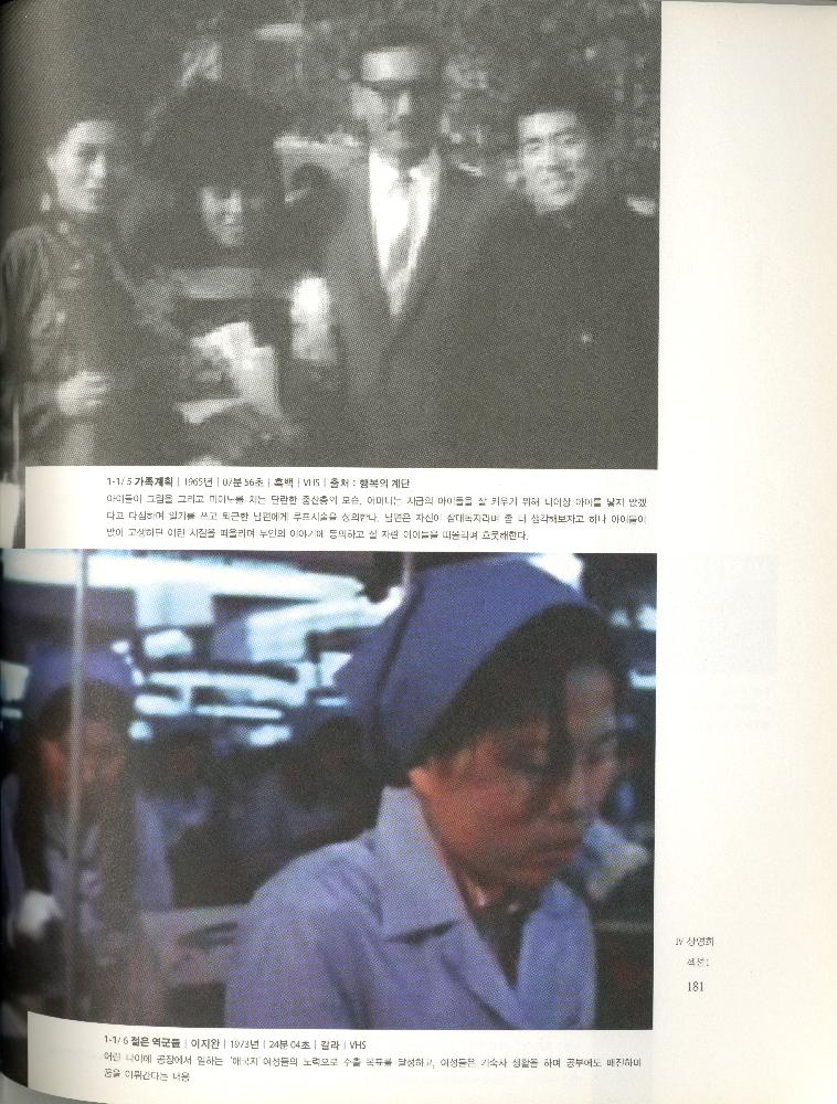 2008년 여성부 건국60주년 기념 《여성60년사, 그 삶의 발자취》 도록