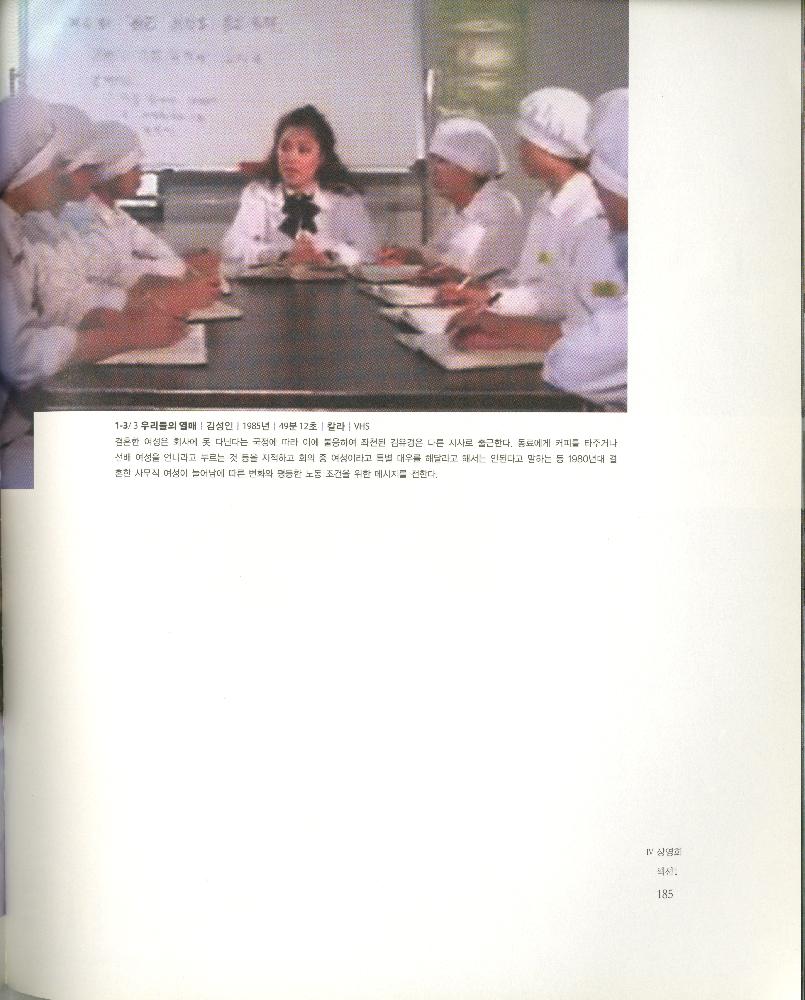 2008년 여성부 건국60주년 기념 《여성60년사, 그 삶의 발자취》 도록