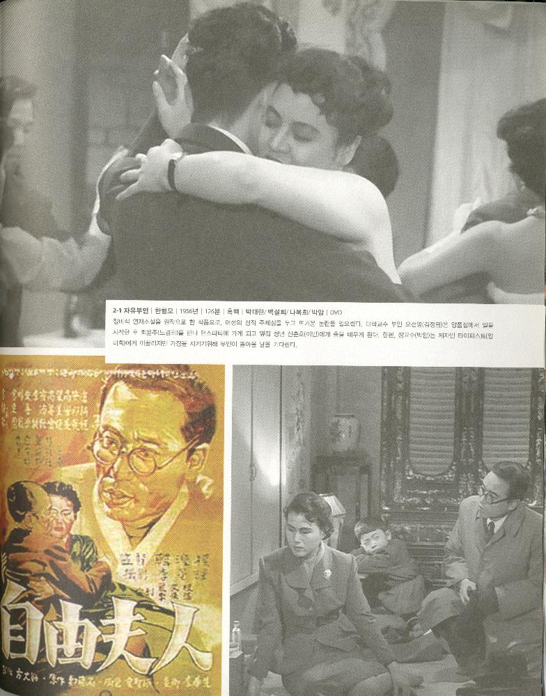 2008년 여성부 건국60주년 기념 《여성60년사, 그 삶의 발자취》 도록