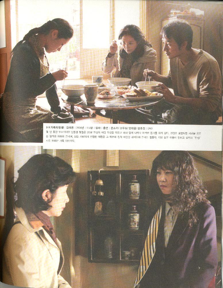 2008년 여성부 건국60주년 기념 《여성60년사, 그 삶의 발자취》 도록