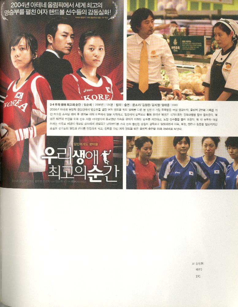 2008년 여성부 건국60주년 기념 《여성60년사, 그 삶의 발자취》 도록