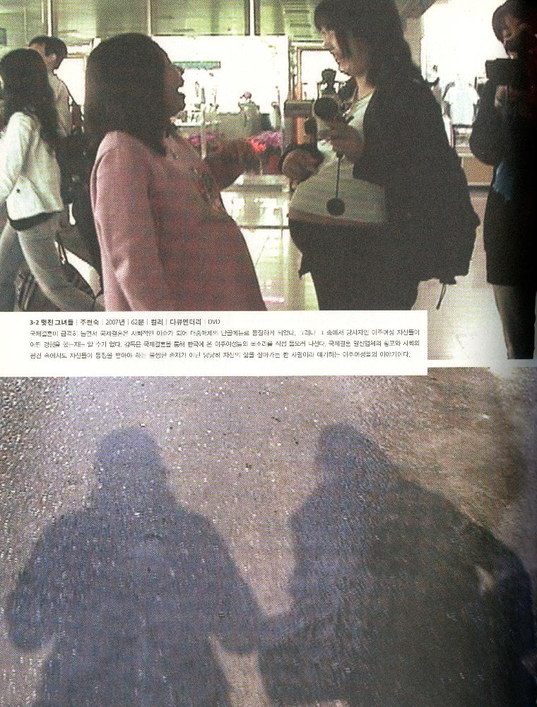 2008년 여성부 건국60주년 기념 《여성60년사, 그 삶의 발자취》 도록