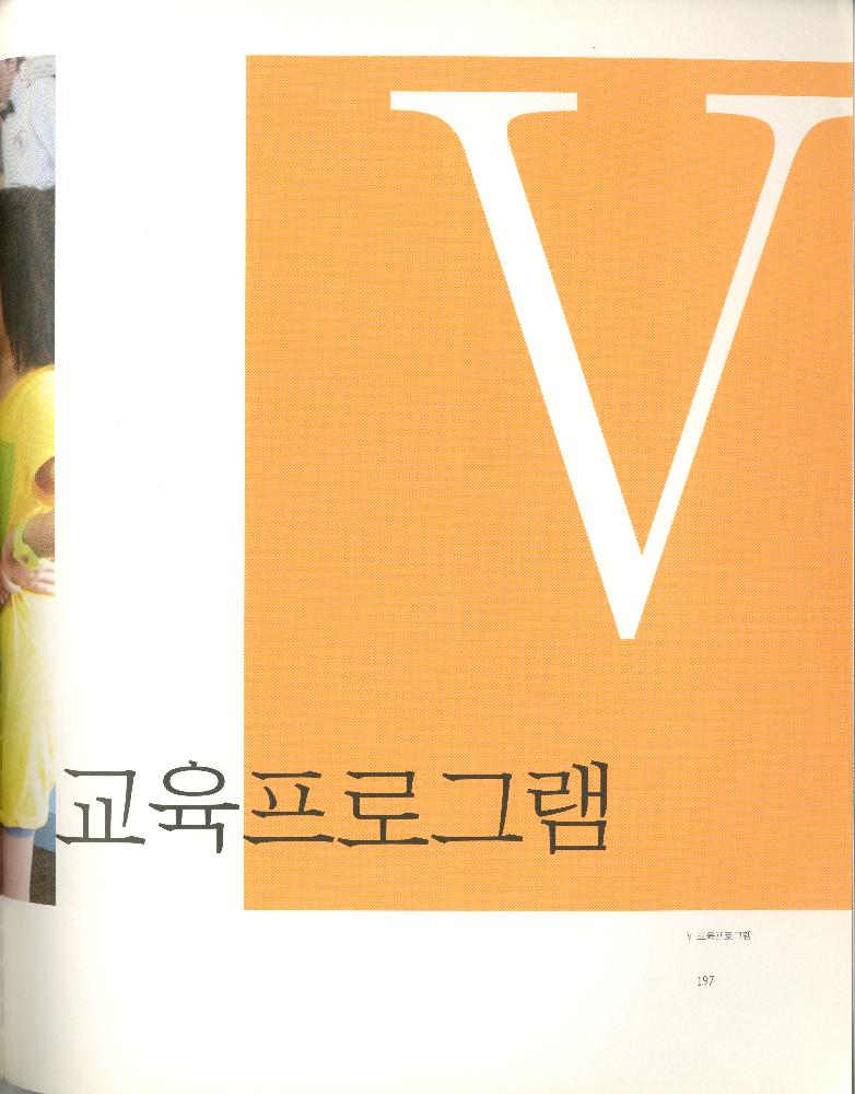 2008년 여성부 건국60주년 기념 《여성60년사, 그 삶의 발자취》 도록