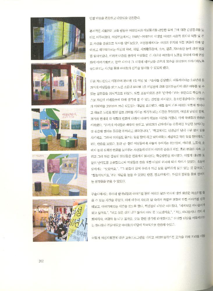 2008년 여성부 건국60주년 기념 《여성60년사, 그 삶의 발자취》 도록