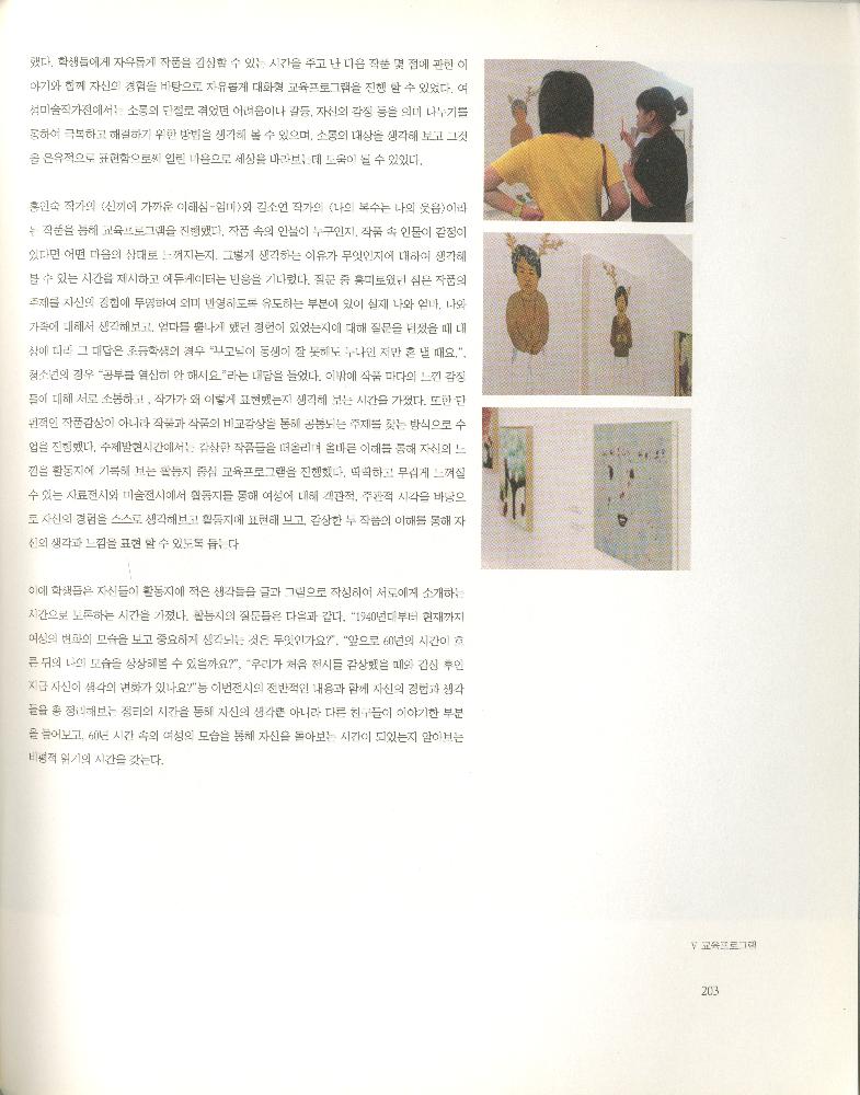 2008년 여성부 건국60주년 기념 《여성60년사, 그 삶의 발자취》 도록