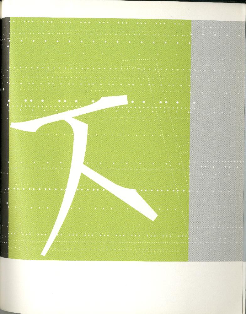 2008년 여성부 건국60주년 기념 《여성60년사, 그 삶의 발자취》 도록
