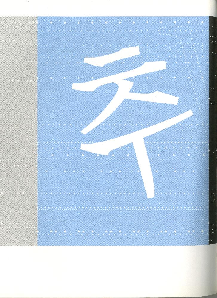 2008년 여성부 건국60주년 기념 《여성60년사, 그 삶의 발자취》 도록