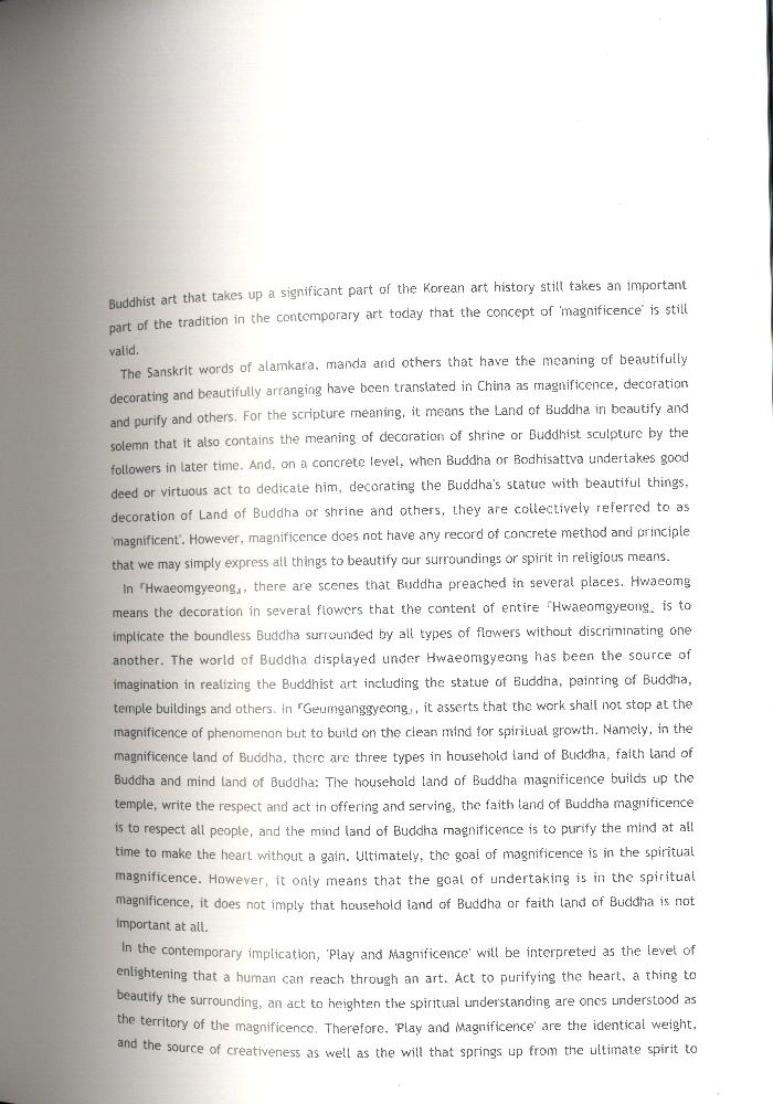 2005년 모란미술관 《놀이와 장엄 첫번째》 도록