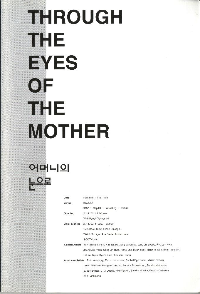 2014년 《어머니의 눈으로 Through the Eyes of the Mother》 도록 2