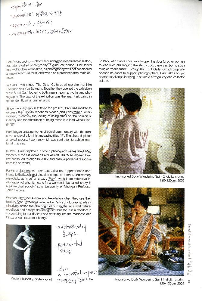 2014년 《어머니의 눈으로 Through the Eyes of the Mother》 도록