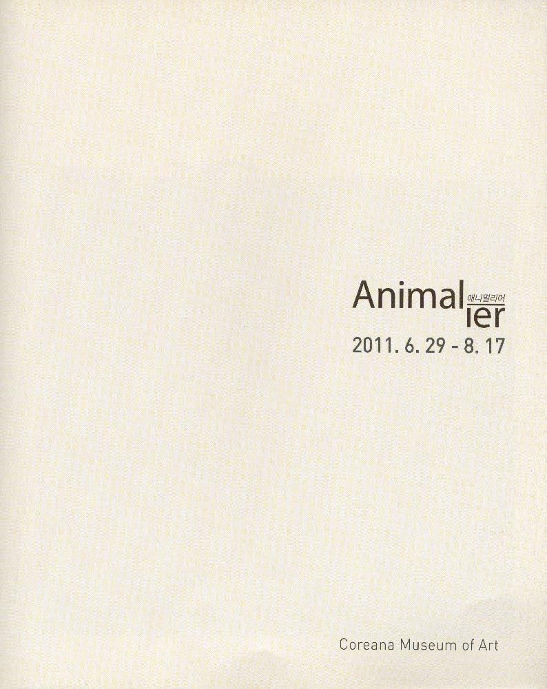 2011년 《애니멀리어 Animalier》 도록 2