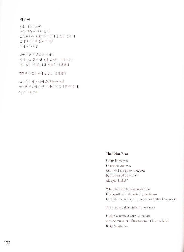 2009년 『Jung jungyeob』 작품집