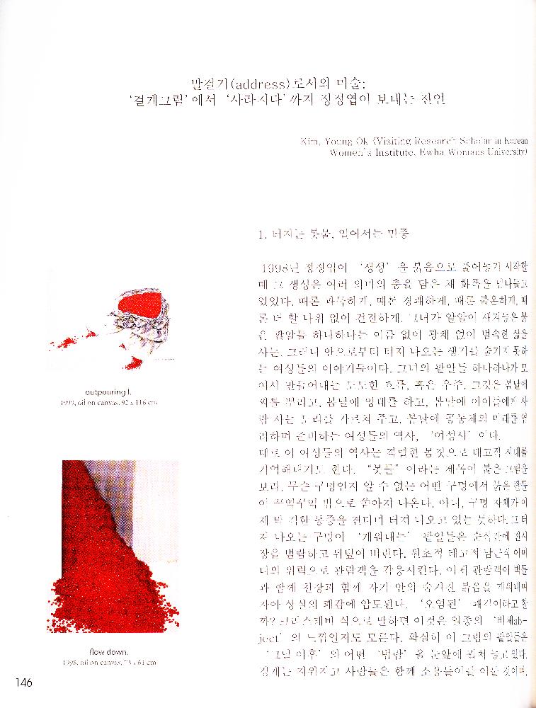 2009년 『Jung jungyeob』 작품집