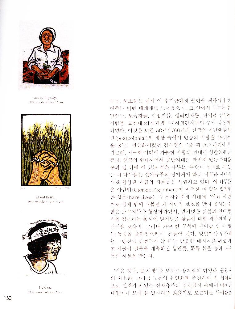 2009년 『Jung jungyeob』 작품집