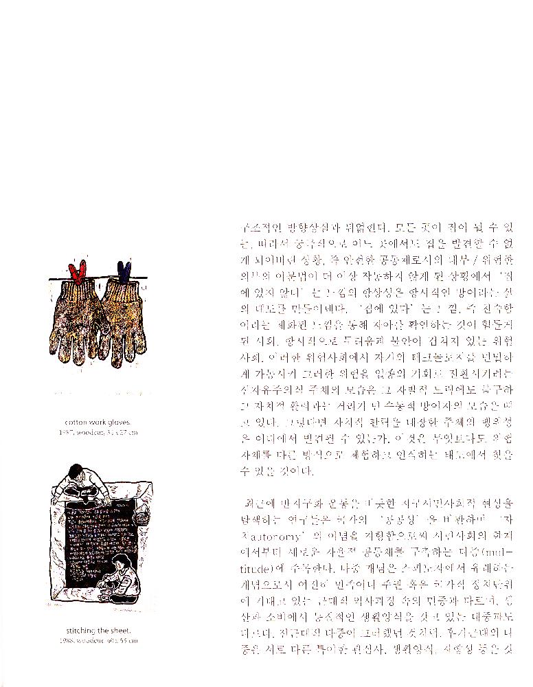 2009년 『Jung jungyeob』 작품집