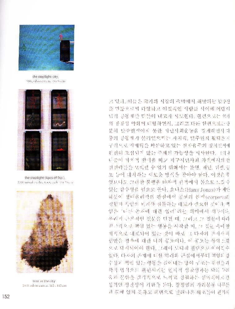 2009년 『Jung jungyeob』 작품집