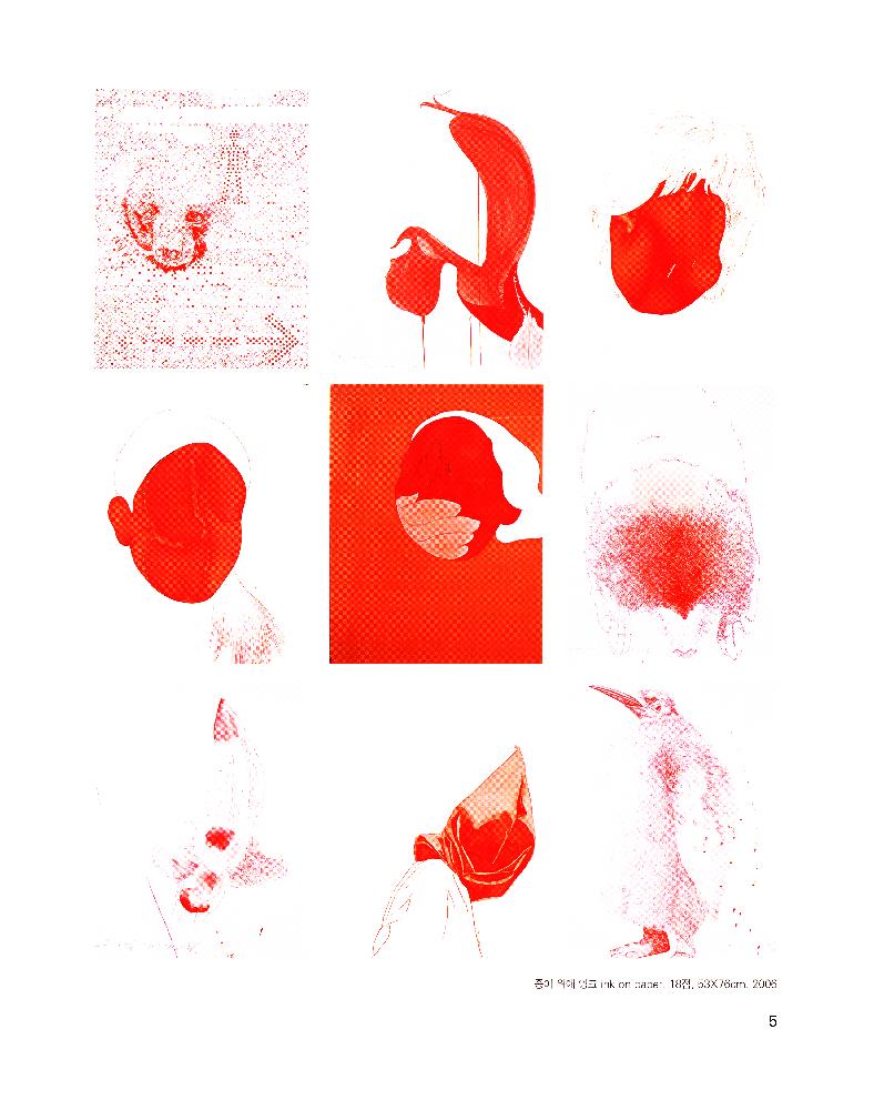 2006년 아르코미술관 정정엽 개인전 《지워지다》 도록 7