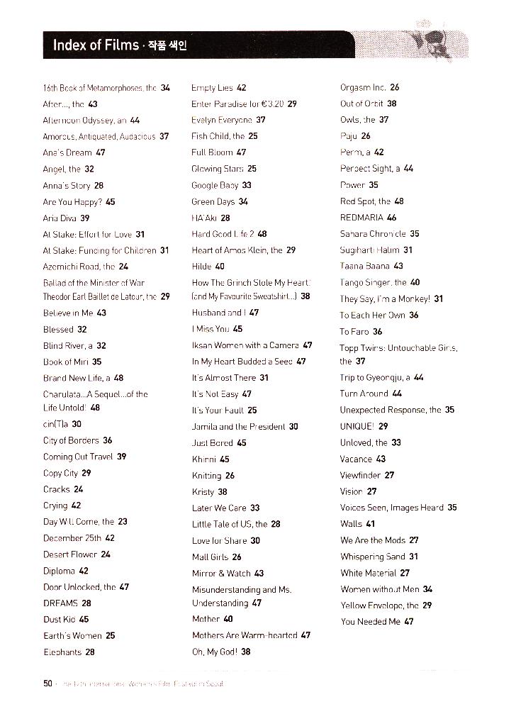 2010년 제12회 《서울국제 여성영화제》 리플릿