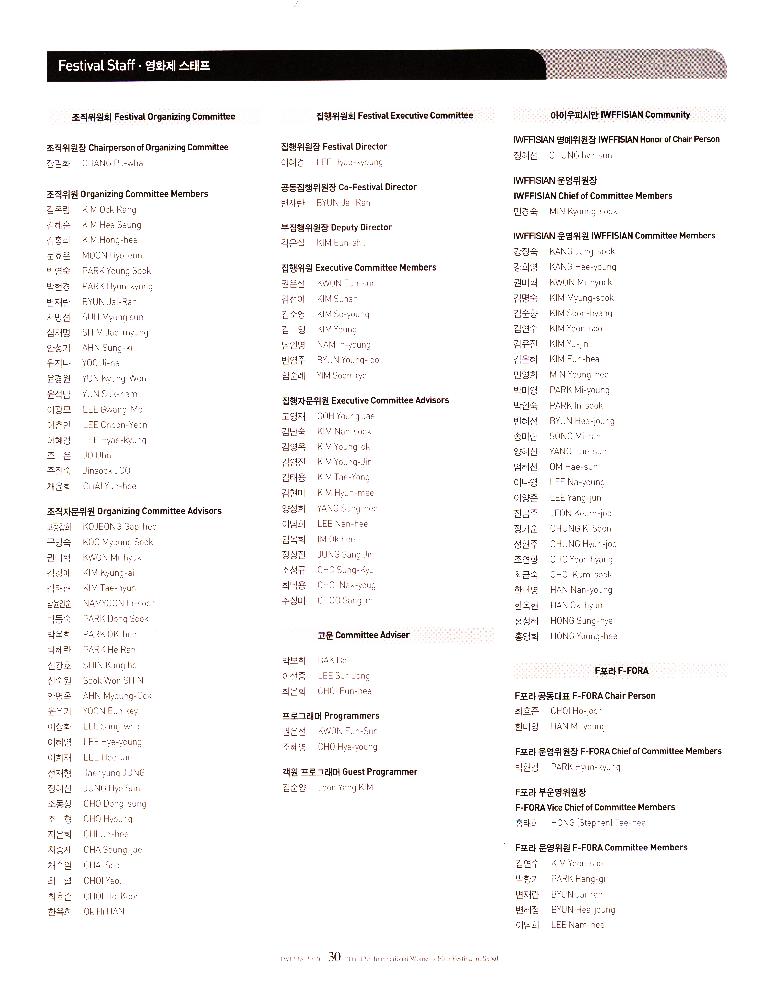 2010년 제12회 《서울국제여성영화제》 안내책자